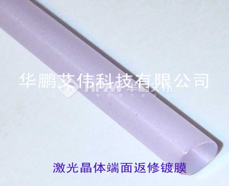 YAG晶體棒返修服務