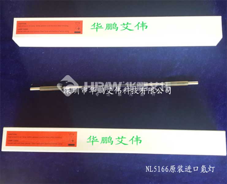 NL5166進口激光氪燈